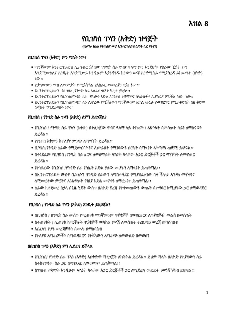 Bakery Business Plan In Amharic Pdf