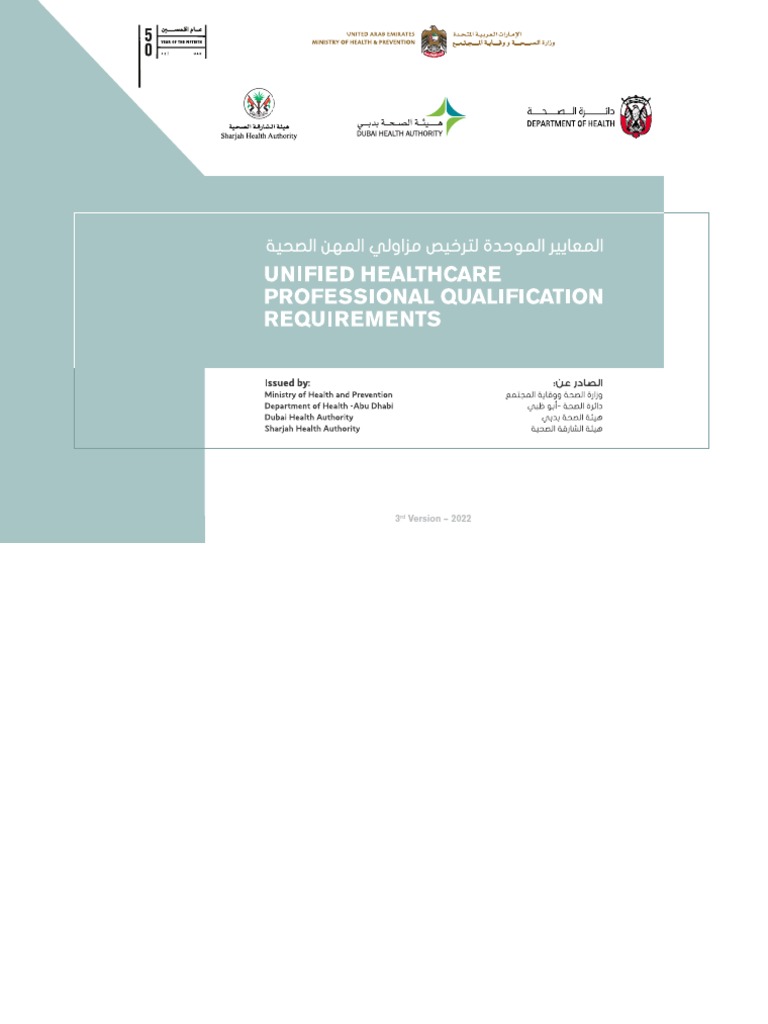 Unified Healthcare Qualification Requirements 2025 | PDF | Residency ...