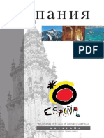 España Logo Ru 2008