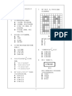 Modul SJKC 2018 NSK PDF