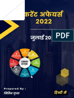 July 2022 Daily Current Affairs PDF in Hindi by Nitin Gupta