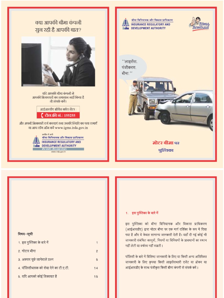 Motor Insurance Handbook (Hindi) PDF