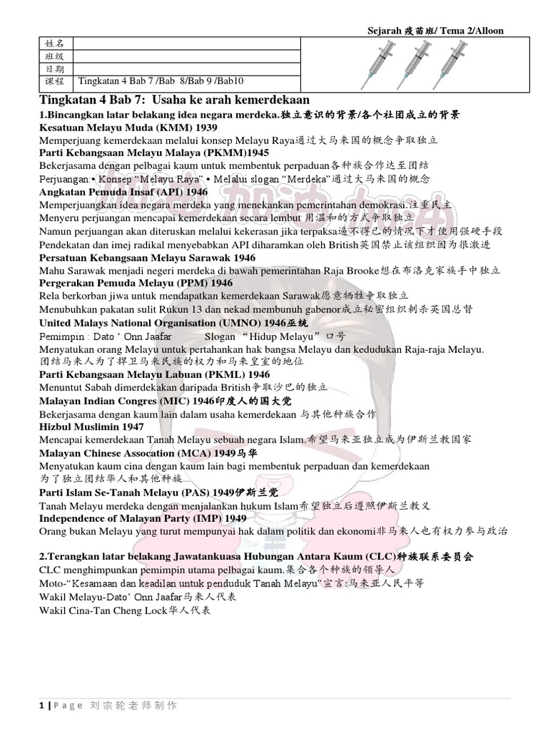 SPM Sejarah Ç 3å Ç È | PDF