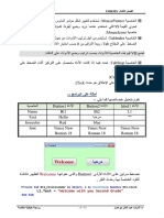 المحاضرة السادسة 2023