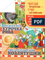 Speckled Hen and The Little Goat Kids Read Engl