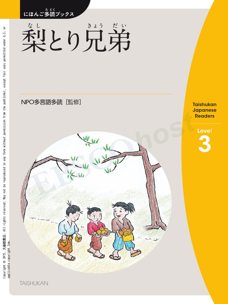 教育人名辞典 (1)上・下 (2)上・下(3)上・下（6冊） 日本図書センター AさせたいならBと言え : 心を動かす言葉の原則（教育新書67