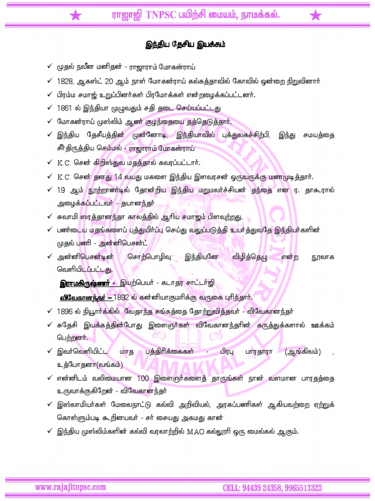 Inc Notes | PDF