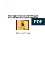 Руководство по эксплуатации CDD 290915