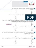 12 انسانی ف1درس2 سوال