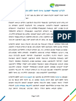 Amharic Press - 2014 EFY Annual Business Performance