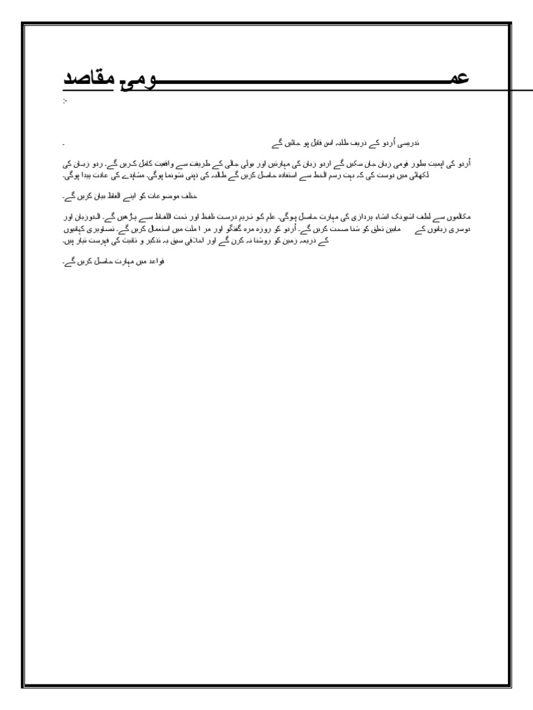 Portfolio Urdu PDF
