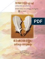 Malayalapaccha 8with Cover