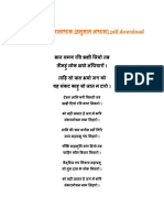 Sankat Mochan Hanuman Ashtak Hindi Lyrics PDF Download