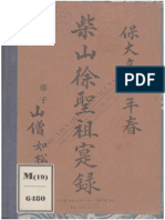 Sự tích Đức Từ Thánh Tổ, 1931 (bản Việt ngữ)
