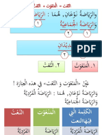 ق - الرِّيَاضَة 1 lengkap dgn terjemah n uslub naat - removed