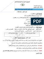 Dzexams 1am Tarbia Madania 376151