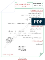 math-1am23-1trim-d2