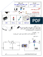 المكثف