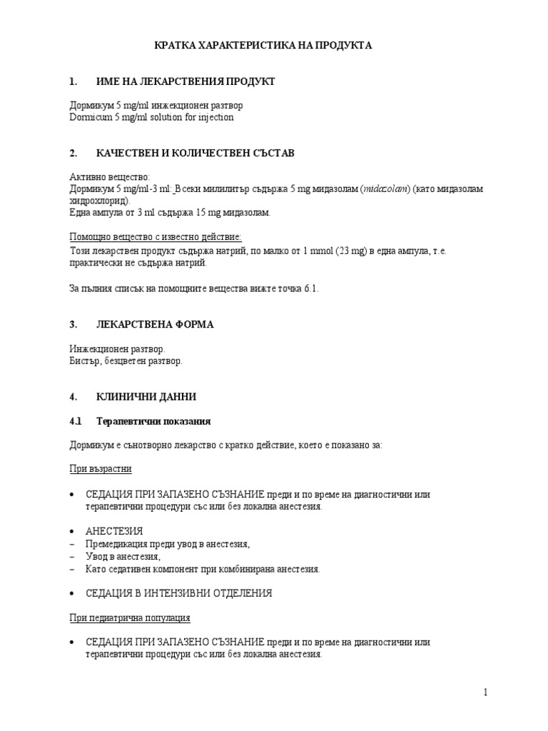 Dormicum SPC 24102017 | PDF