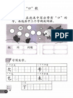 Dan Yuan 9 (60-67) PDF