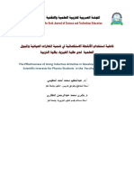 The Arab Journal of Science and Technology Education