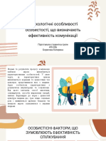 Психологічні Особливості Особистості, Що Визначають Ефективність Комунікації