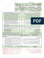 Mobile No. +966556034287: Unified Medical declaration form ا ﻟ ﻤ ﻮ ﺣ ﺪ ا ﻟ ﻄ ﺒ ﻲ ا ﻻ ﻓ ﺼ ﺎ ح ﻧ ﻤ ﻮ ذ ج