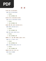 首推狮推文合集-编辑| PDF