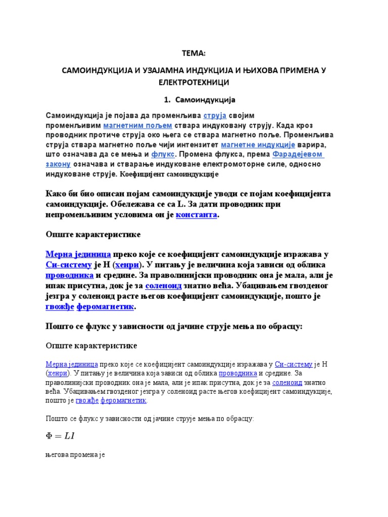 ТЕМА | PDF