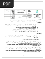 ovr نموذج | PDF