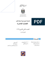 القضايا-الاجابة النموذجية