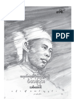 Bogyoke Aung San Story