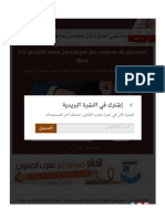 La Qualification Juridique Du Contrat de Gérance Libre
