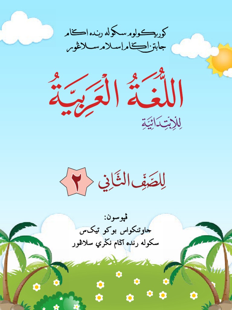 Bahasa Arab Tahun 2 | PDF