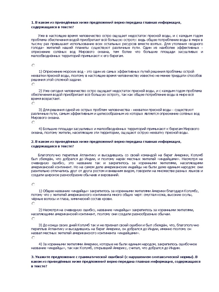 Главная Информация+ Морфол.Ошибки | PDF