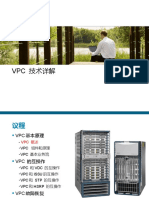 Cisco VPC (Virtual Port Channel) 技术详解