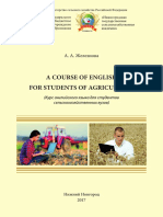 English For Agriculture