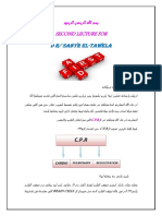 D R/ Sabyr El-Tawela: ميحرلا نمحرلا الله مسب Second Lecture For