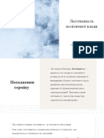 Легітимність політичної влади