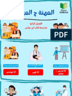 هذا تدريب على الفرق بين المجهول والمعلوم في الفعل.1. يؤخذ   /    احمد يأخذ2. يضرب   /   احمد يضرب 3. يقرأ    /    احمد يقرأ4. ينظر   /    احمد ينظر5. يفتح