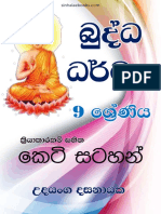 Buddha Darmaya-Grade 9-Kriyakarakam Sahitha Keti PDF