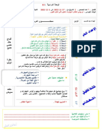 سابع - العاب القوى 11