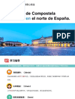 2021103020316N2 核心课程 前置词SantiagodeCompostela在西班牙北部