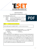 TESET ม ต้น 2565 เฉลยละเอียด