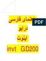 راهنمای فارسی درایو اینوت - invt GD-200 GD200 FARSI