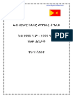 Tigray Regional Laws Volume - 3