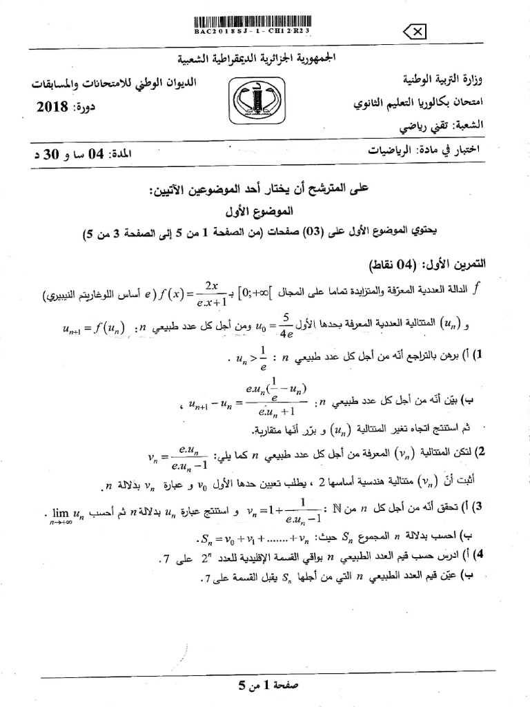 Bac 2018 MT Math | PDF