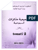 مذكرات الاسبو ع 11 للسنة الرابعة ابتدائي