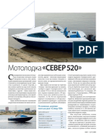Revista Катера и Яхты 
