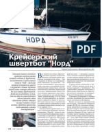 Revista Russa com projetos de barco